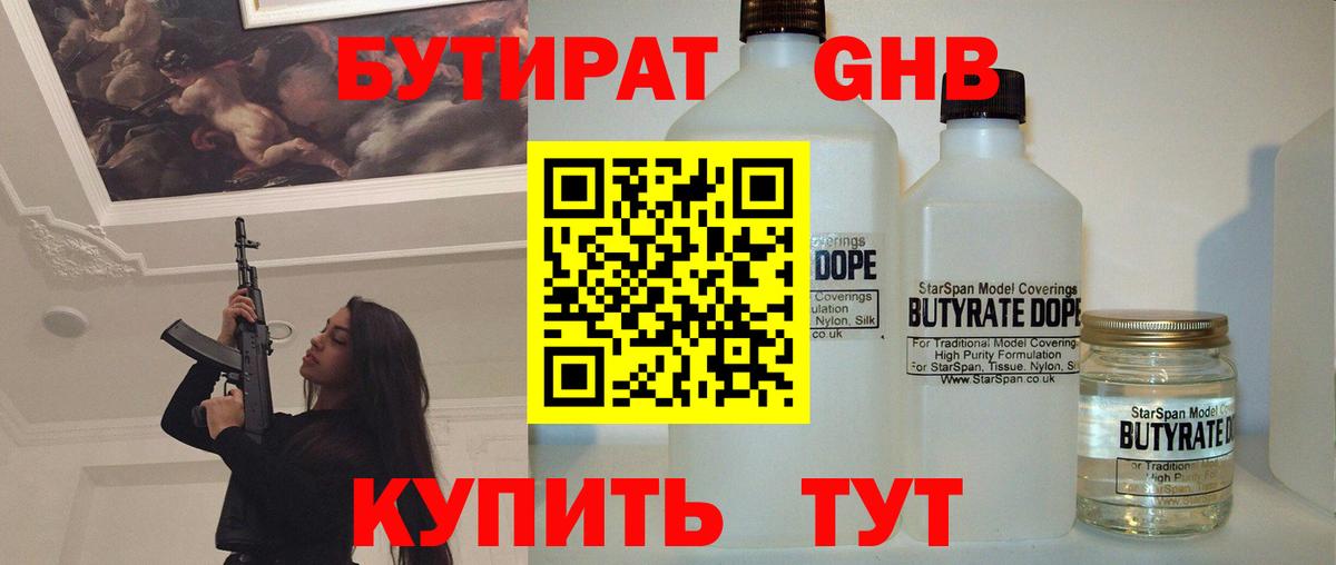 Новоалександровск  Бутират буратино  Вход с VPN 