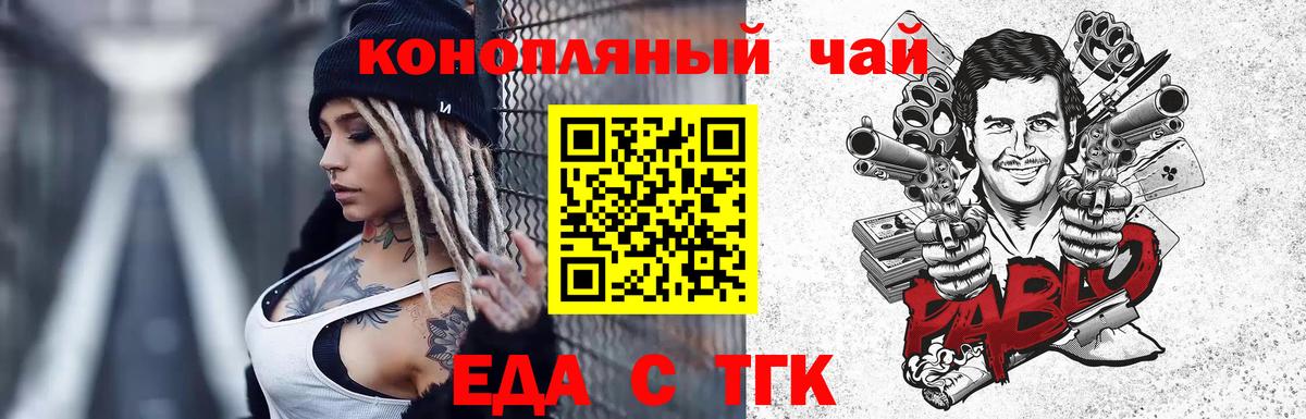 Новоалександровск  Печенье с ТГК марихуана  Вход с VPN 