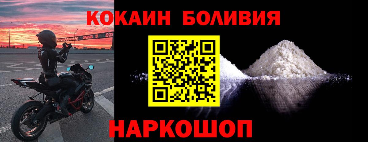 купить закладку  Cocaine Columbia  Вход с VPN  Новоалександровск 