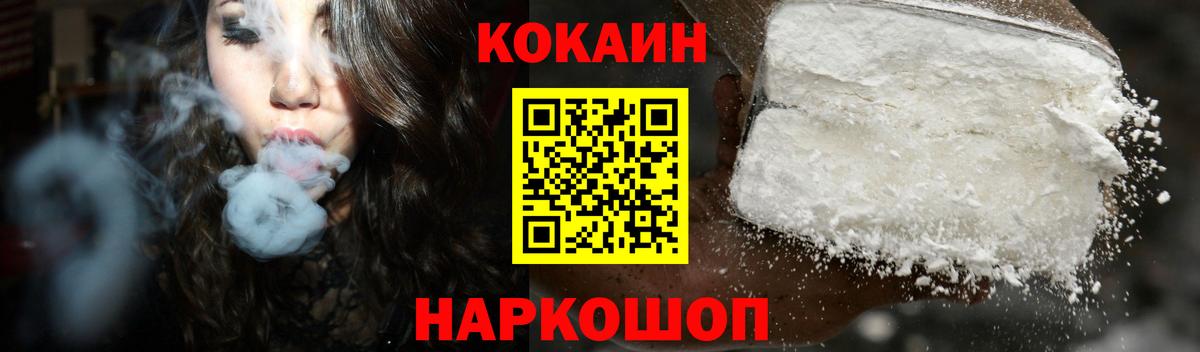 Cocaine 98% Новоалександровск