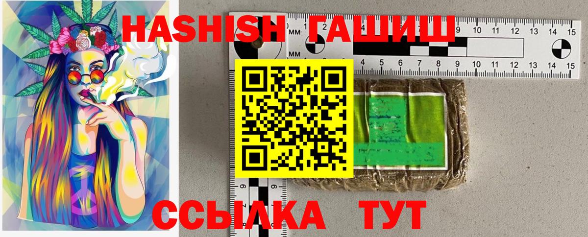 ГАШИШ Изолятор Новоалександровск