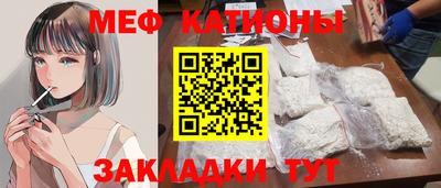 мефедрон мука Славянск-на-Кубани