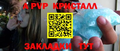 а пвп мука Сланцы