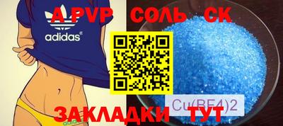 а пвп мука Сланцы