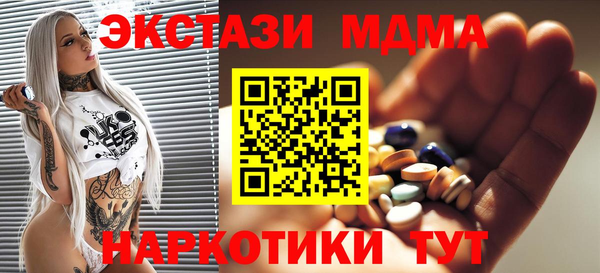 MDMA Molly  МДМА кристаллы  МДМА  Новоалександровск  Вход с VPN 