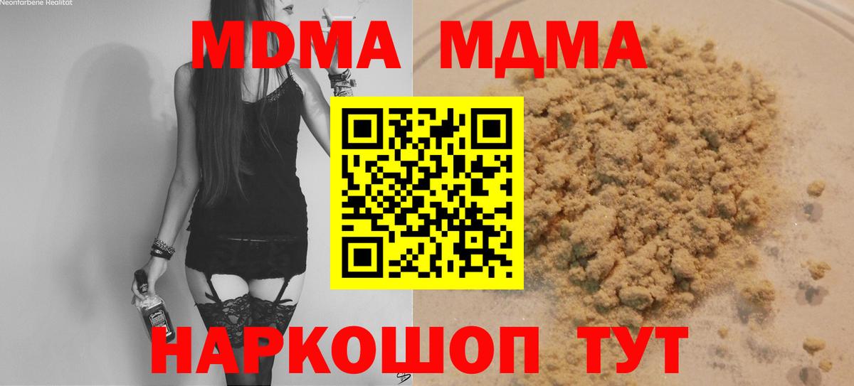 МДМА Molly Новоалександровск