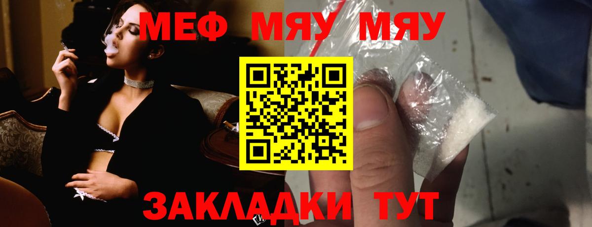 Меф мука Новоалександровск