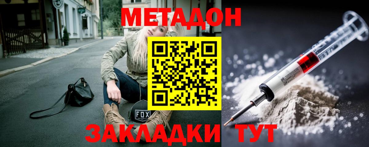 Новоалександровск  Метадон белоснежный  mega как войти  Вход с VPN  Метадон мёд 