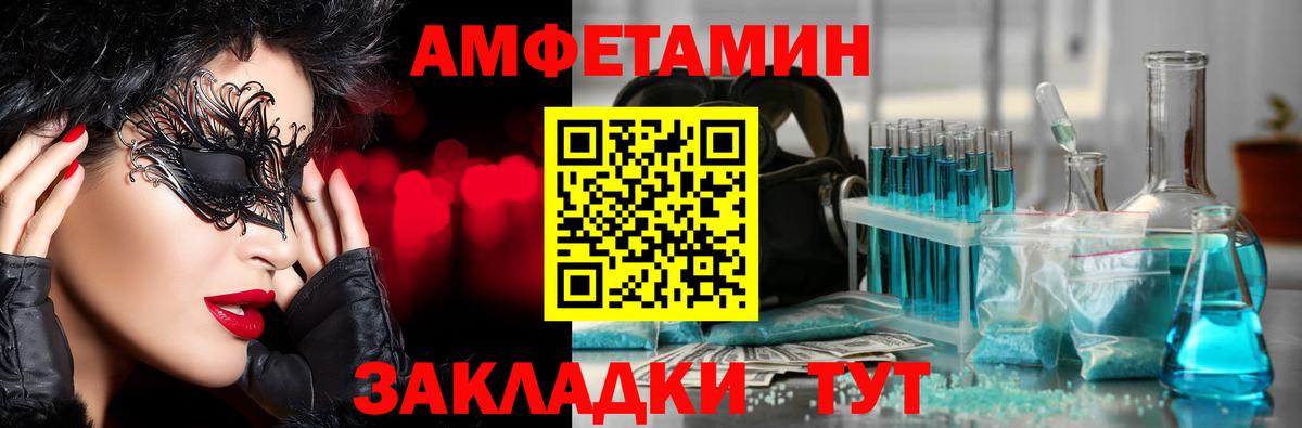 МЕТАМФЕТАМИН пудра Новоалександровск