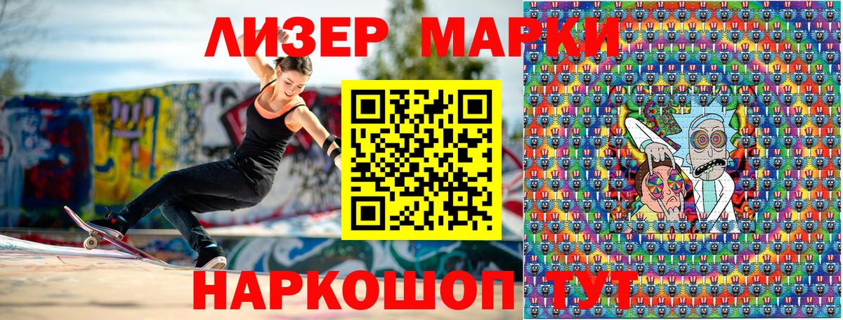 Марки N-bome  Марки 25I-NBOMe 1,5мг  Вход с VPN  Новоалександровск 