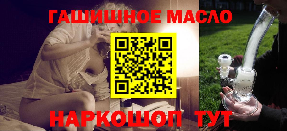 ТГК концентрат  Вход с VPN  Новоалександровск 